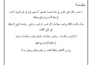 teach arabic to non native speakers